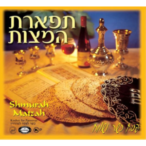 Handbaked Matzah for Seder night
